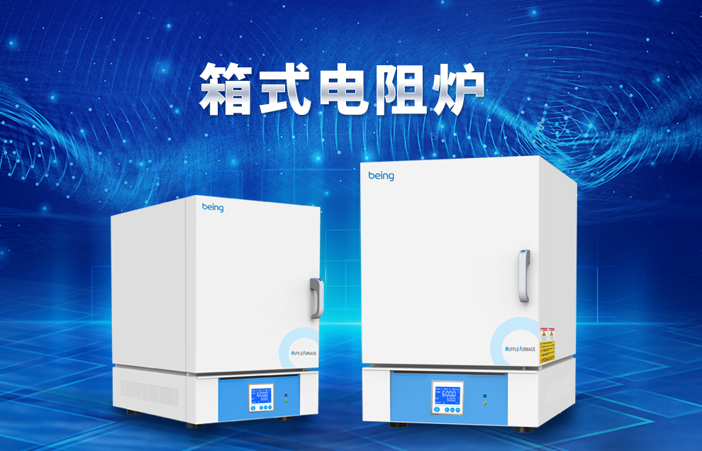 如何選用耐火磚電阻爐和陶瓷纖維電阻爐？
