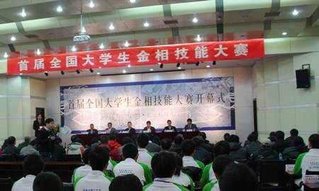首屆全國大學(xué)生金相技能大賽于北科大開幕